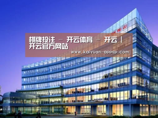 开元棋牌下载下载中心案例展示三