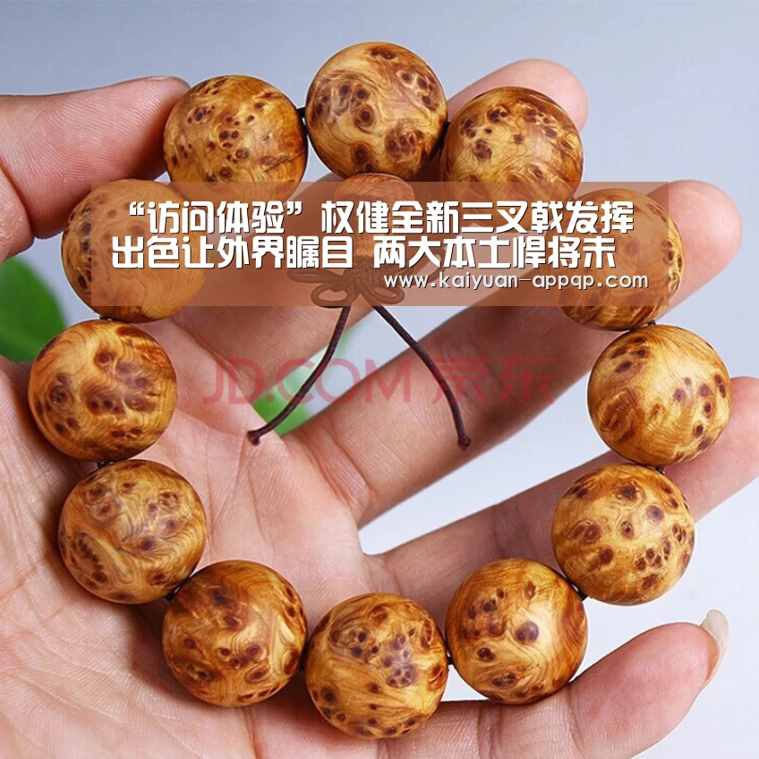 “访问体验”权健全新三叉戟发挥出色让外界瞩目 两大本土悍将未来可挑大梁(图2) 使用教程